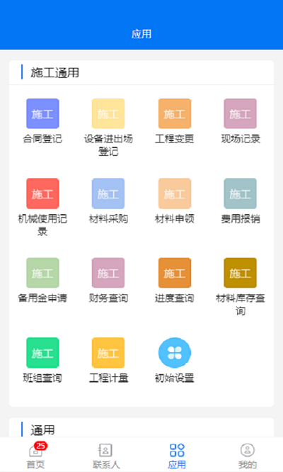 华悦智能app 华悦智能官方版下载