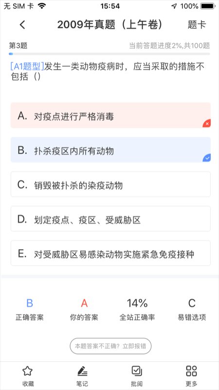 兽课网app 兽课网最新版下载