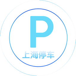 上海停车app官方版