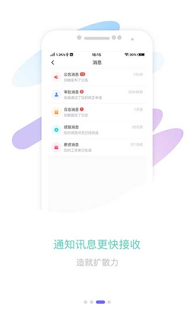 智旦oa官方版 智旦oa下载最新版
