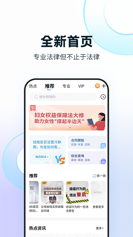知法乎app 知法乎最新版下载