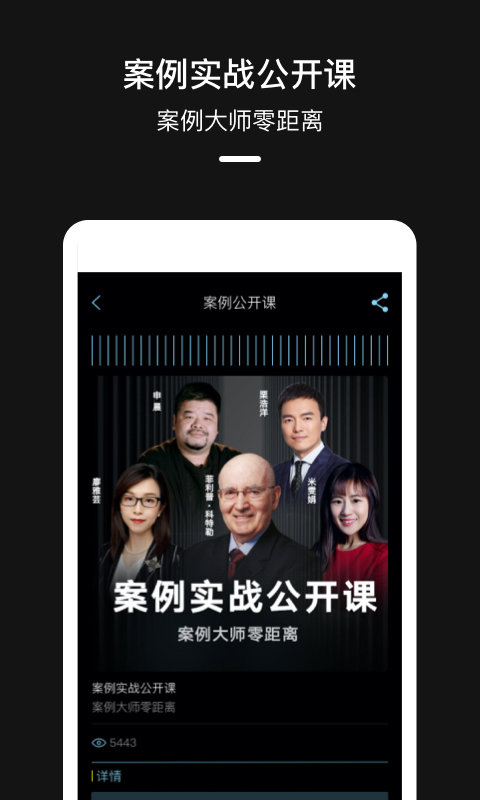 嘉宾app 嘉宾官方下载