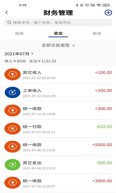 卡服邦门店管理系统 卡服邦门店app下载