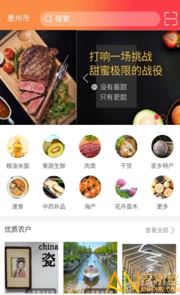 掌农app 掌农官方版下载