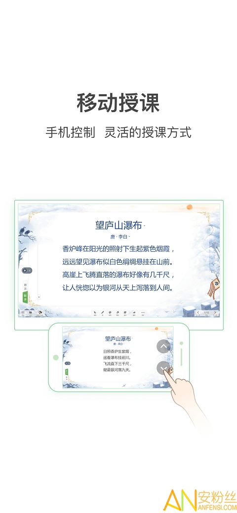 希沃白板app下载