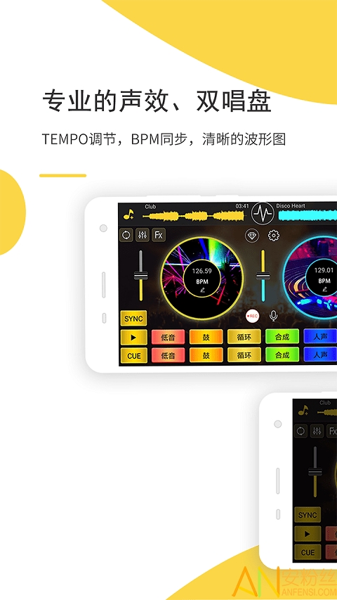 dj打碟软件中文手机版 dj打碟软件手机版下载