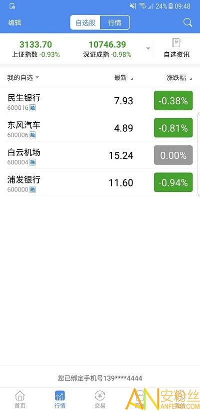 信达证券手机版 信达证券app下载