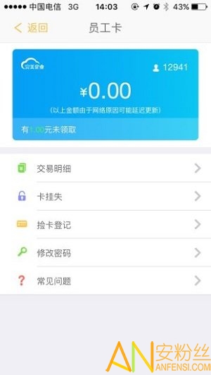 完美企业app 完美企业手机版下载