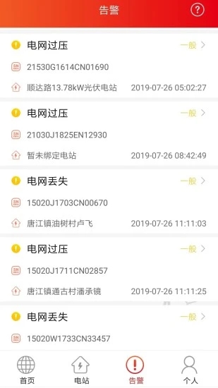 晶太阳手机版 晶太阳app下载