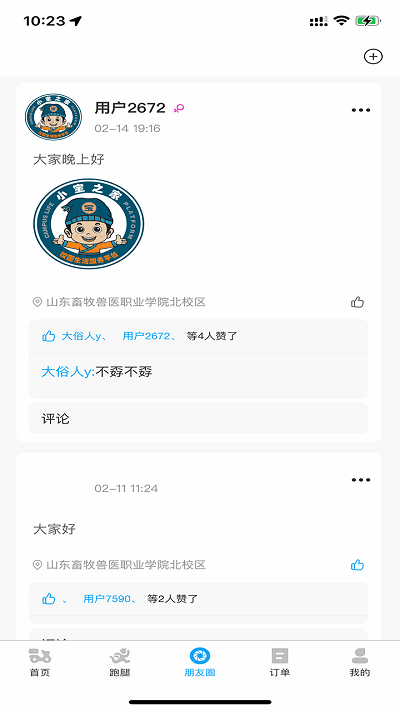 小宝之家学生服务平台 小宝之家app下载