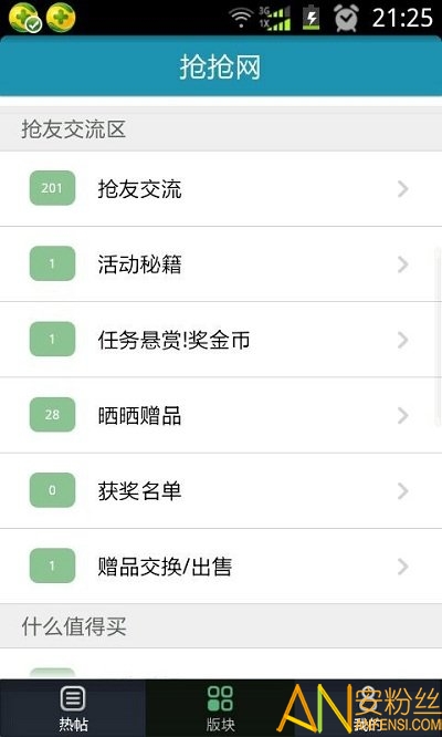 抢抢网app 抢抢网最新版下载