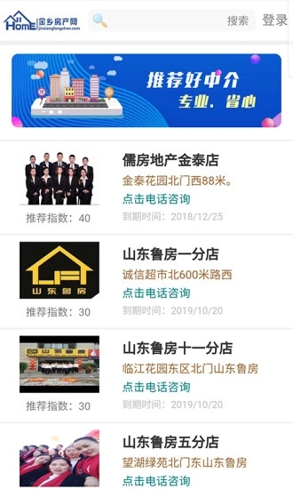 金乡房产网最新版下载