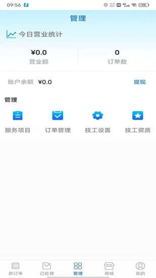 闪电到家服务端官方 闪电到家服务端官方下载