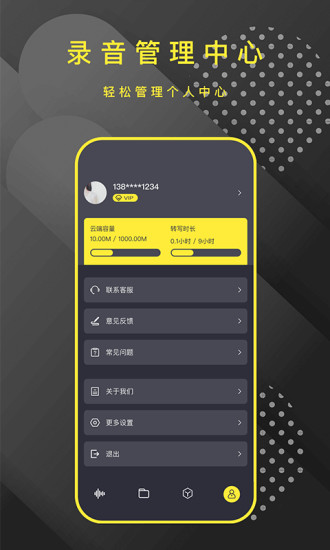 手机录音笔助手app(录音笔) 手机录音笔助手app(录音笔)下载