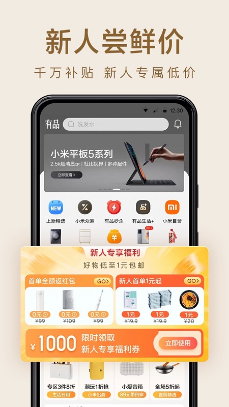 米家有品官网版 米家有品app下载