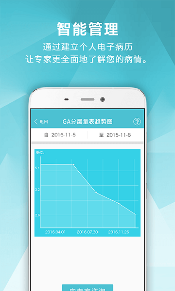 血液管理手机版 血液管理手机版下载