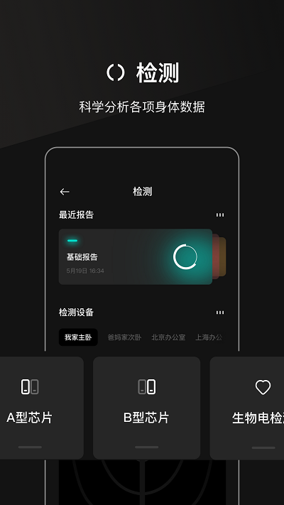 叁颂app 叁颂健康管理下载