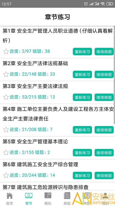 智考题库手机版 智考题库官方软件