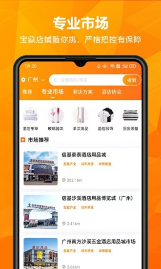 玖诚一品app下载