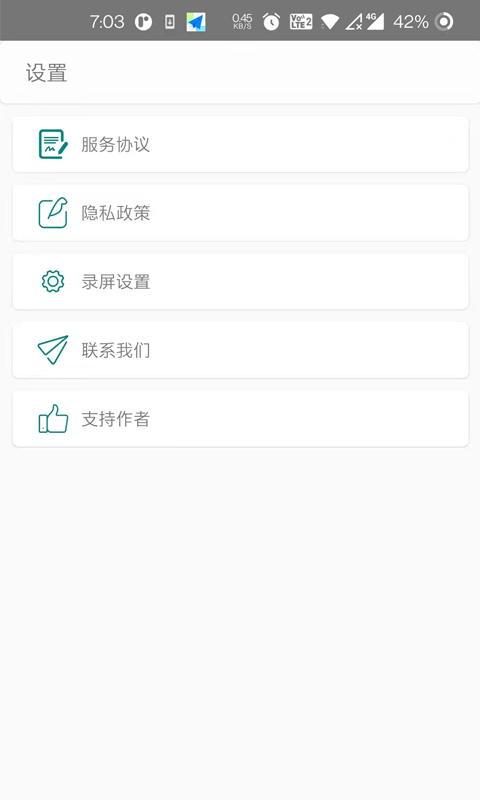 柠柚录屏app 柠柚录屏app下载