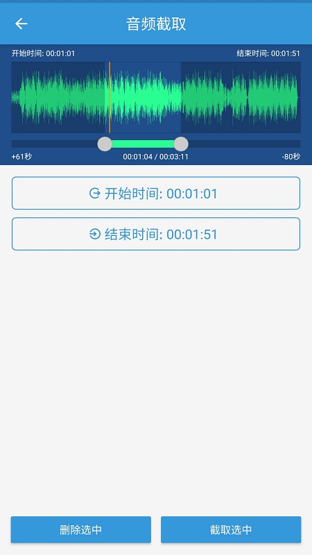 mp3提取转换器手机版 mp3提取转换器app下载