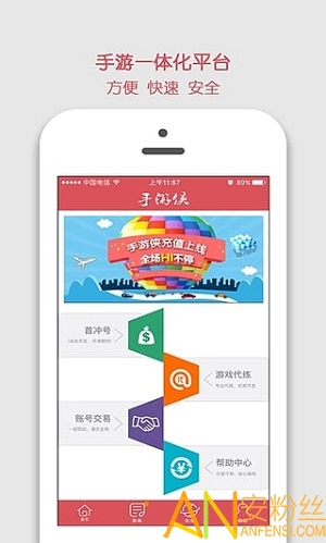 手游侠代练app下载