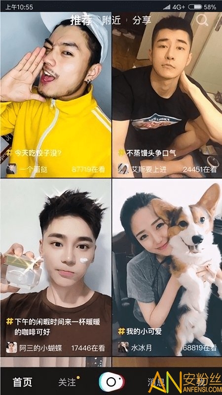 男友力app 男友力客户端下载