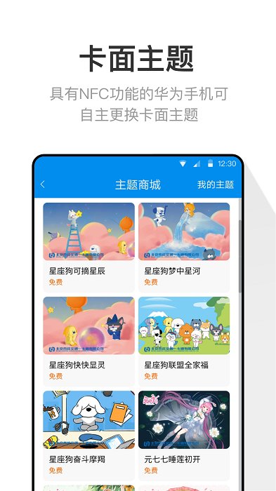 北京一卡通app下载
