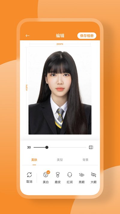 证件照一键换底色app 证件照一键换底色免费下载