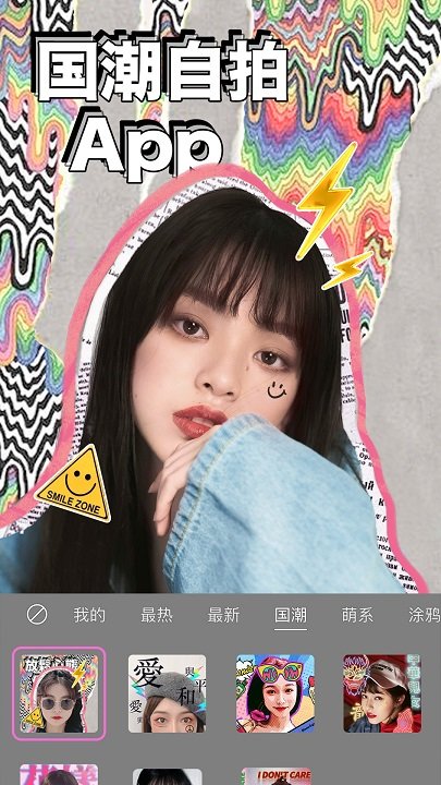 美颜相机免费版 美颜相机最新版本下载2022
