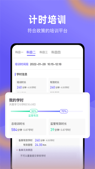 星唯学驾照app 星唯学驾照官方下载