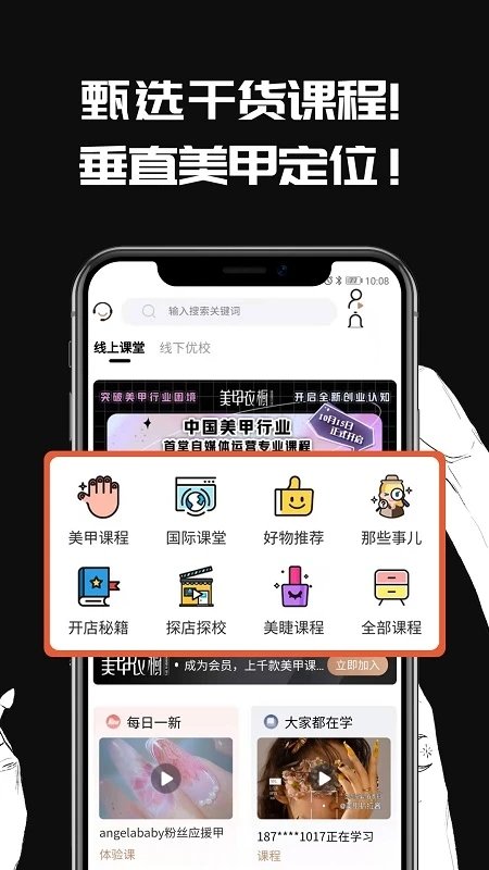 美甲衣橱app下载