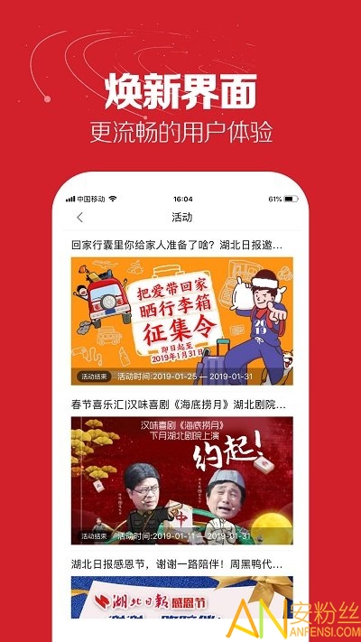 湖北日报app 湖北日报客户端下载