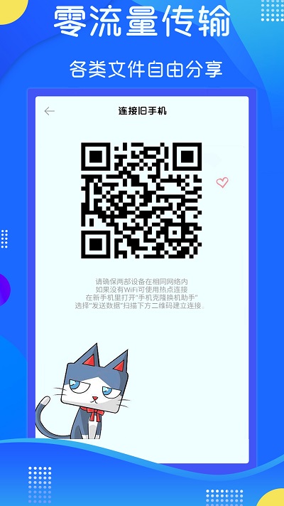 极速手机数据传输app 极速手机数据传输软件下载