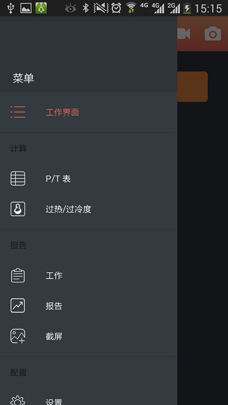 无线压力表app 无线压力表app下载