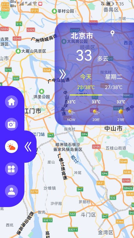测海拔高度app 测海拔高度最新版