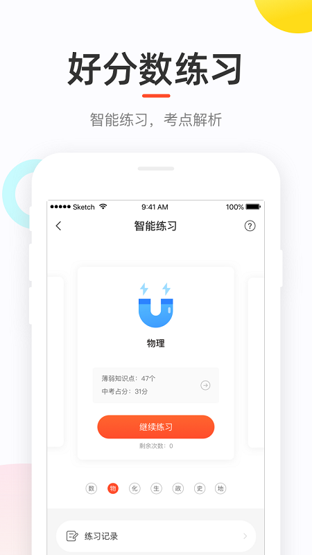 好分数查成绩官方版 好分数app下载