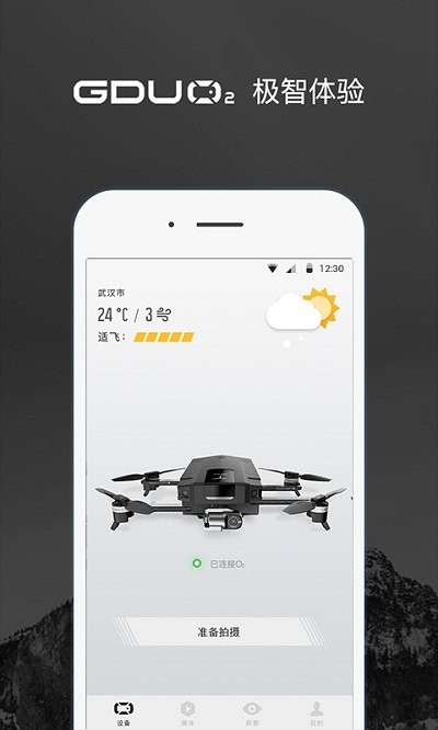gdumini手机版下载
