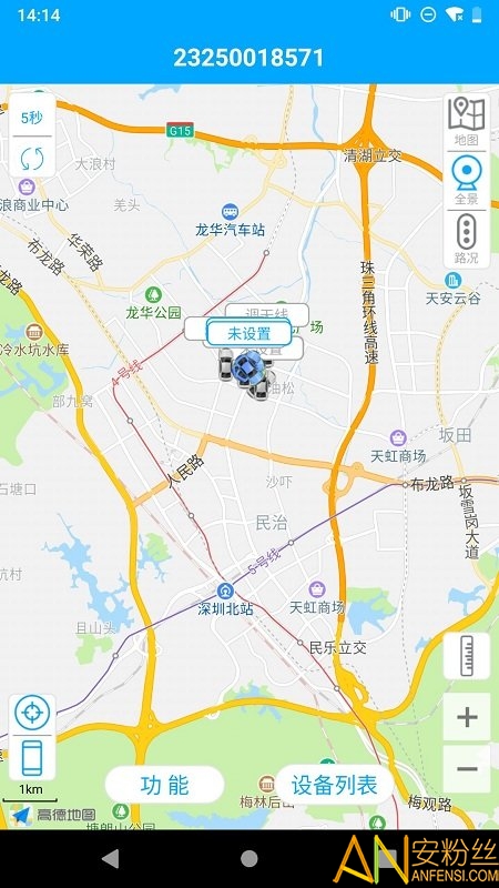 物联查询app 物联查询最新版下载