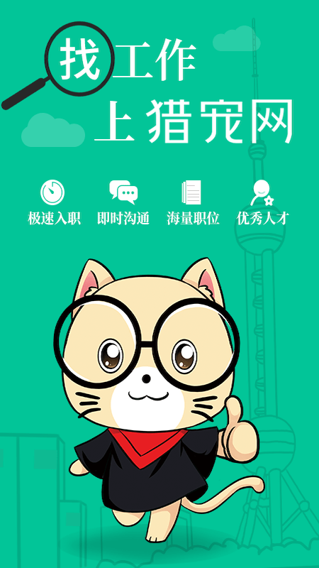 猎宠网app 猎宠网最新版下载
