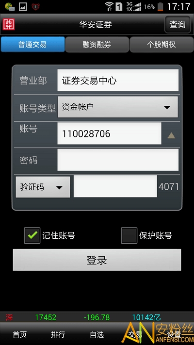 华安智赢最新版下载
