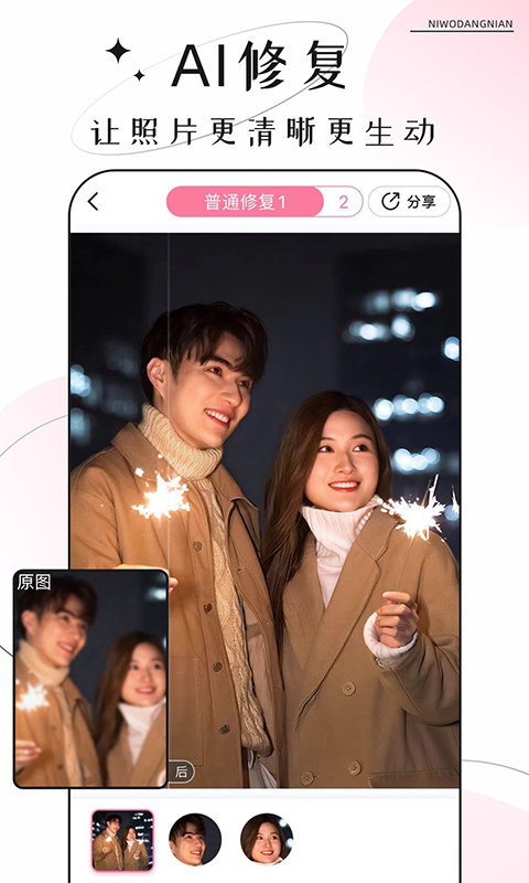 你我当年app破解版 你我当年极速破解版下载