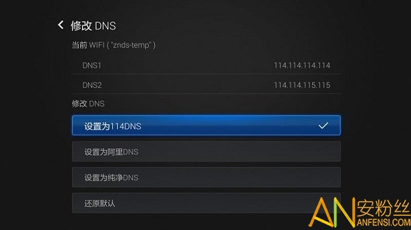 网络dns优选工具下载