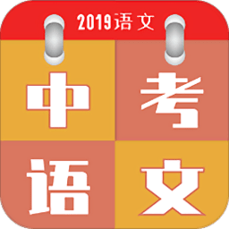 中考语文作文app