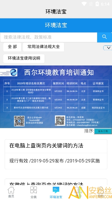 西尔云学苑app 西尔云学苑官方下载
