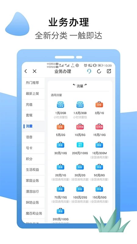 移动吧app下载