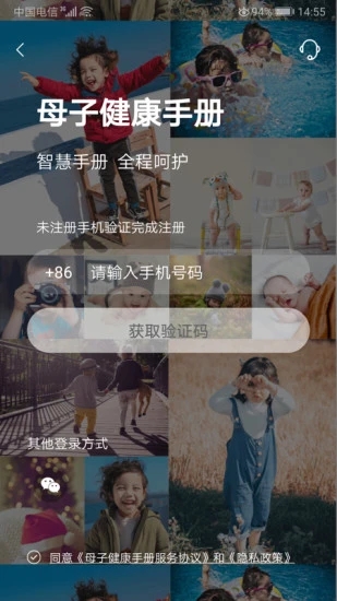 母子健康手册官方版 母子健康手册下载