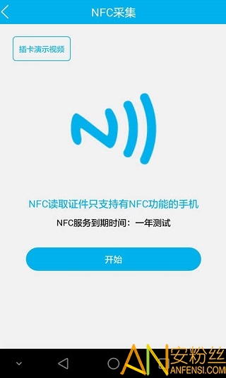 身份证管理app 身份证管理手机版下载
