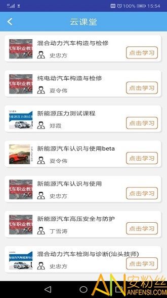 锐学堂教师端app 锐学堂教师端最新版下载