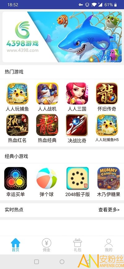 4398游戏盒最新版下载